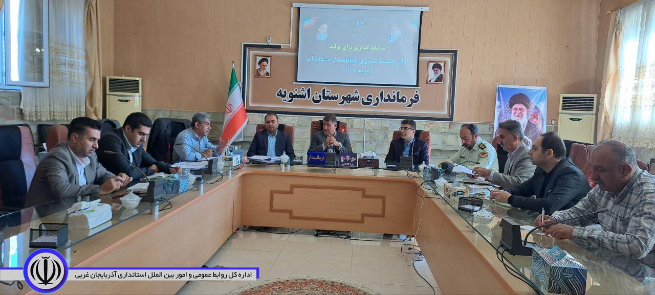 فرماندار اشنویه: مردم و مسئولان در مدیریت و اصلاح الگوی مصرف آب همکاری کنند