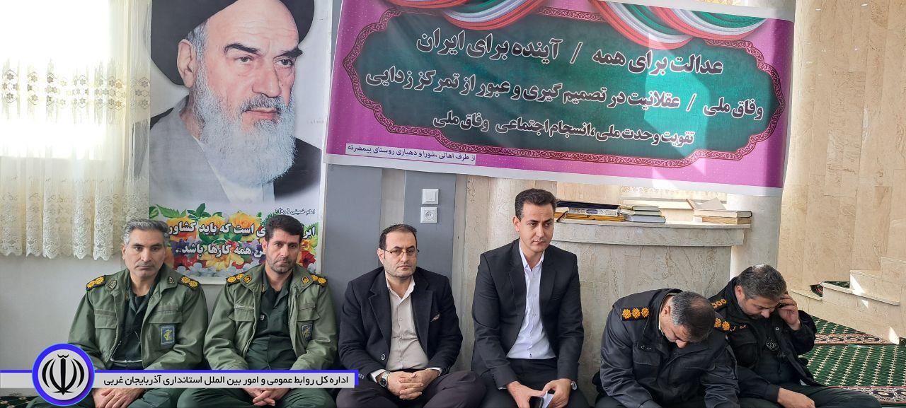 برگزاری آیین جشن انقلاب در روستای بیمضرته