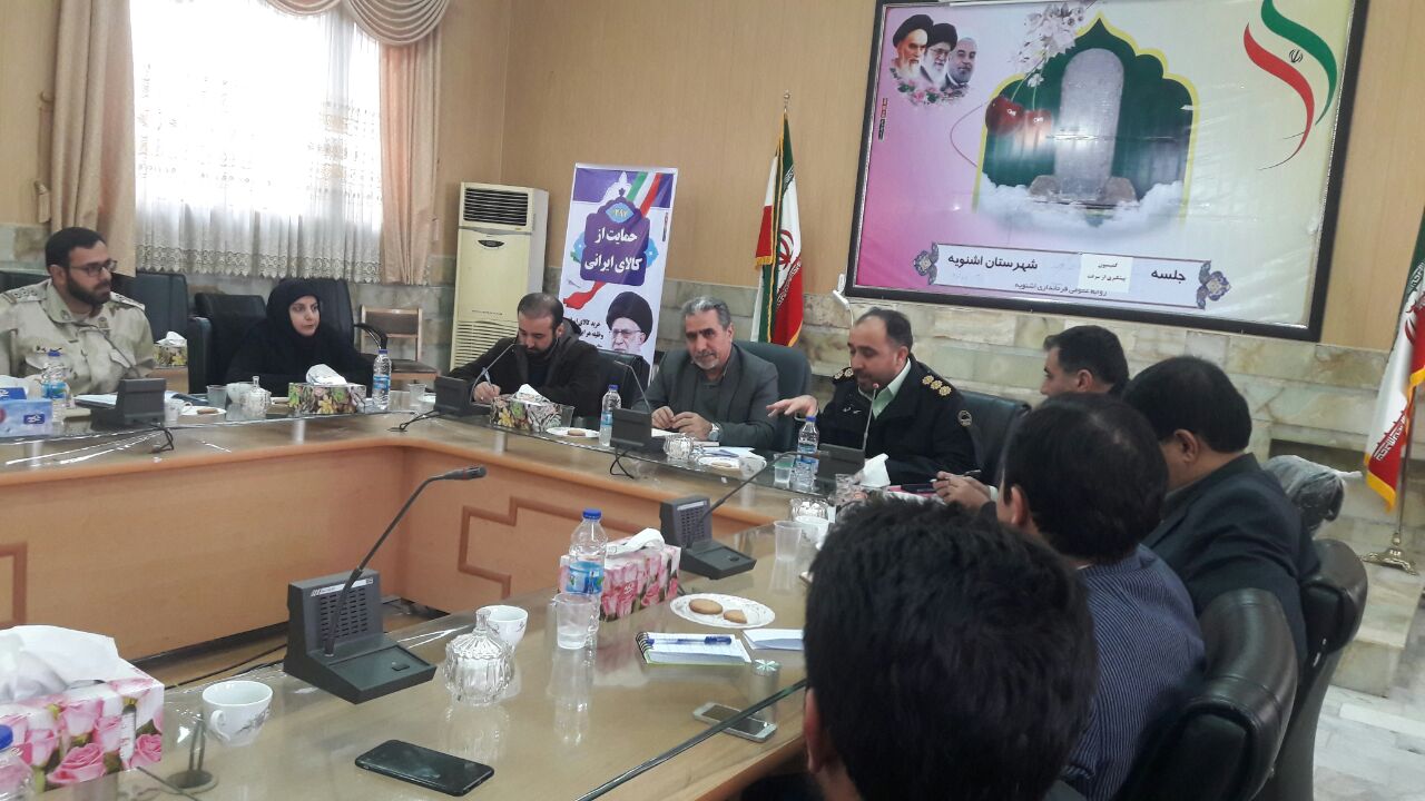 برگزاری جلسه کمیسیون مبارزه با مواد مخدر شهرستان اشنویه