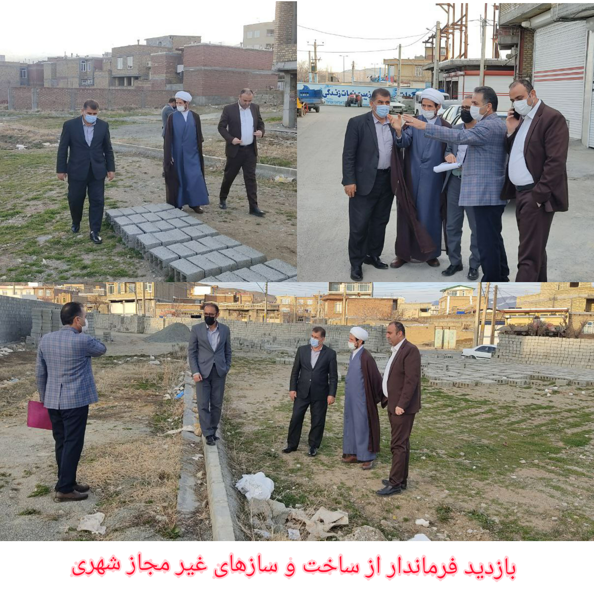 بازدید فرماندار به همراه رییس دادگستری، شهردار و شورای اسلامی اشنویه (اعضای کمیسیون ماده صد ) از ساخت و سازهای غیر مجاز شهری
