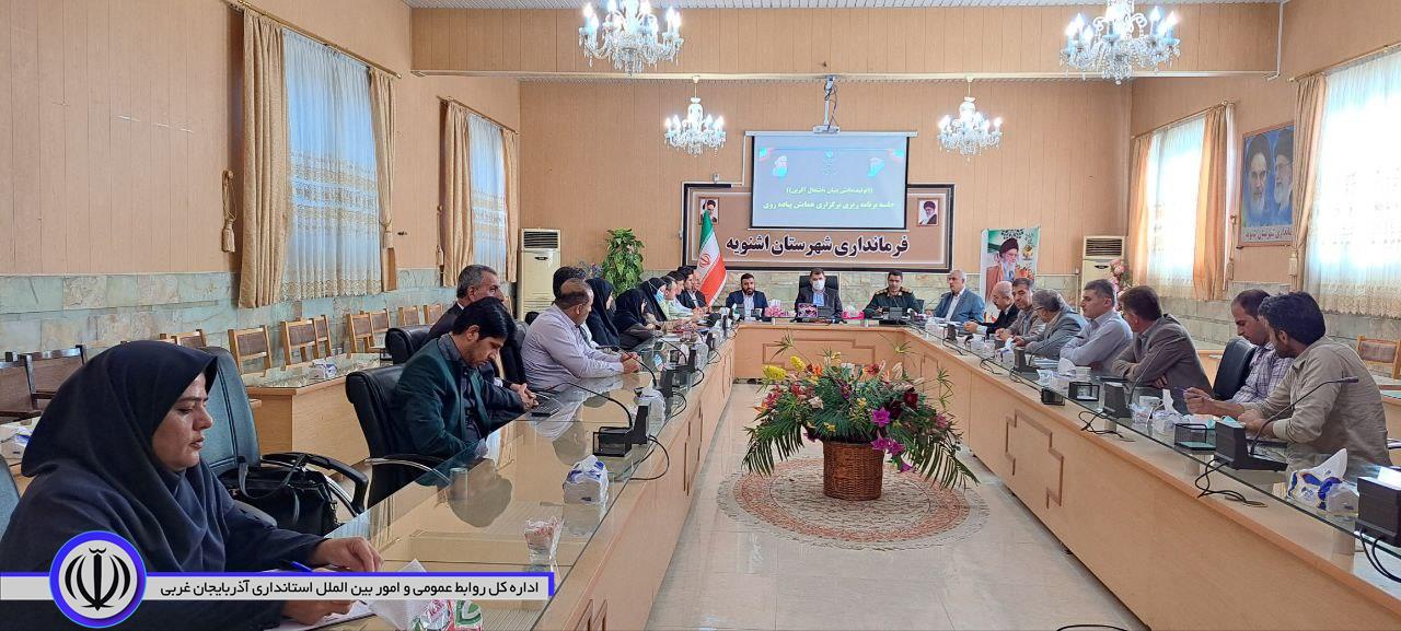 جلسه هماهنگی برگزاری همایش پیاده روی خانوادگی