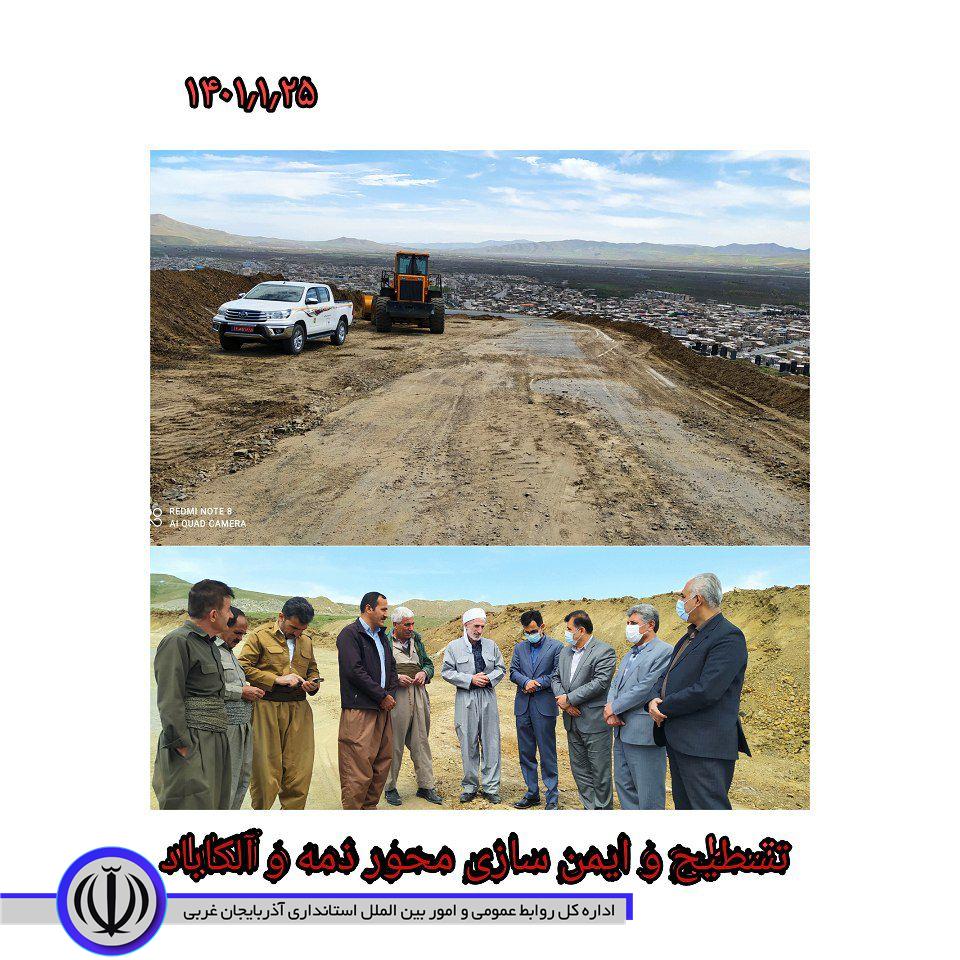 با دستور فرماندار شهرستان صورت گرفت: تسطیح و تعریض محور ذمه و آلکاباد با همت راهداران اشنویه جهت پیشگیری از تصادفات جاده ای