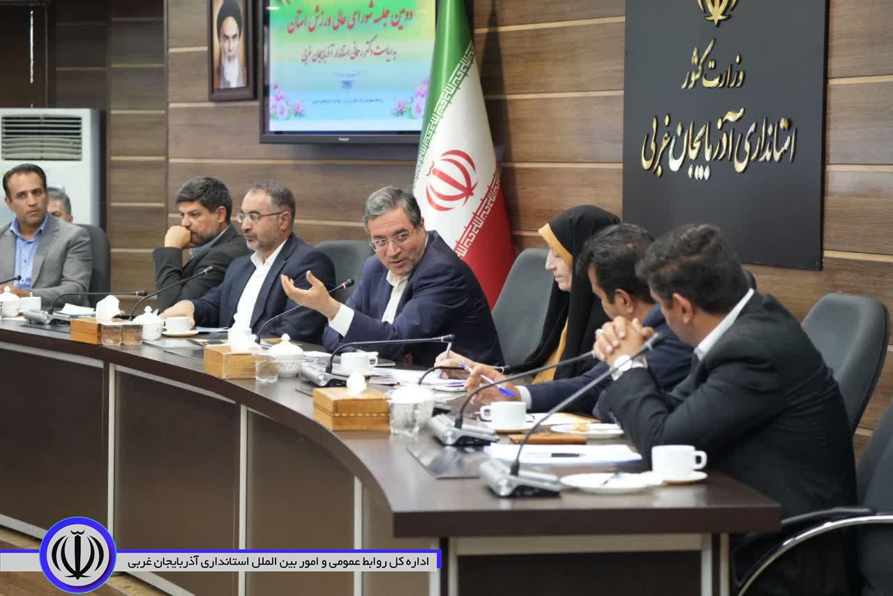 به ریاست استاندار آذربایجان‌غربی انجام شد؛ برگزاری جلسه شورای ورزش آذربایجان‌غربی