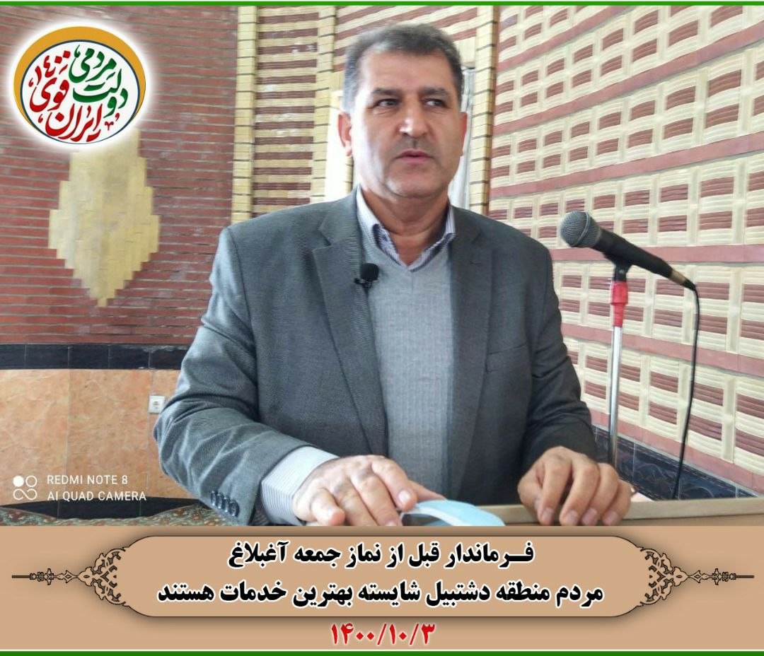 فرماندار در نماز جمعه آغبلاغ