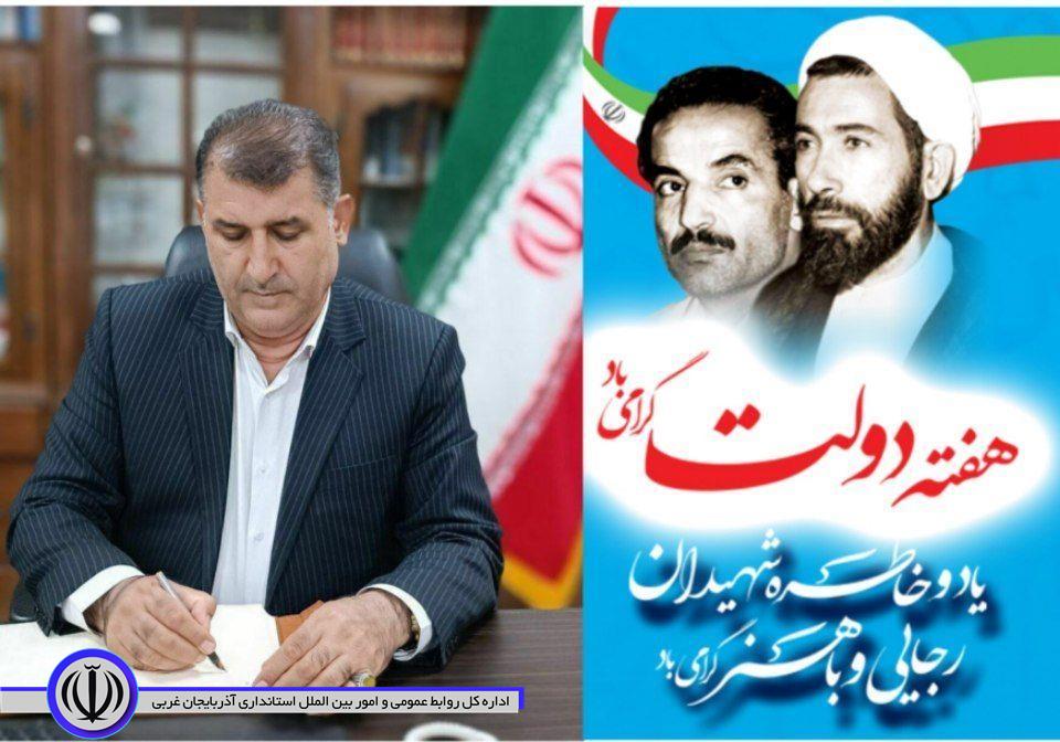 پیام تبریک فرماندار شهرستان اشنویه بمناسبت فرارسیدن هفته دولت