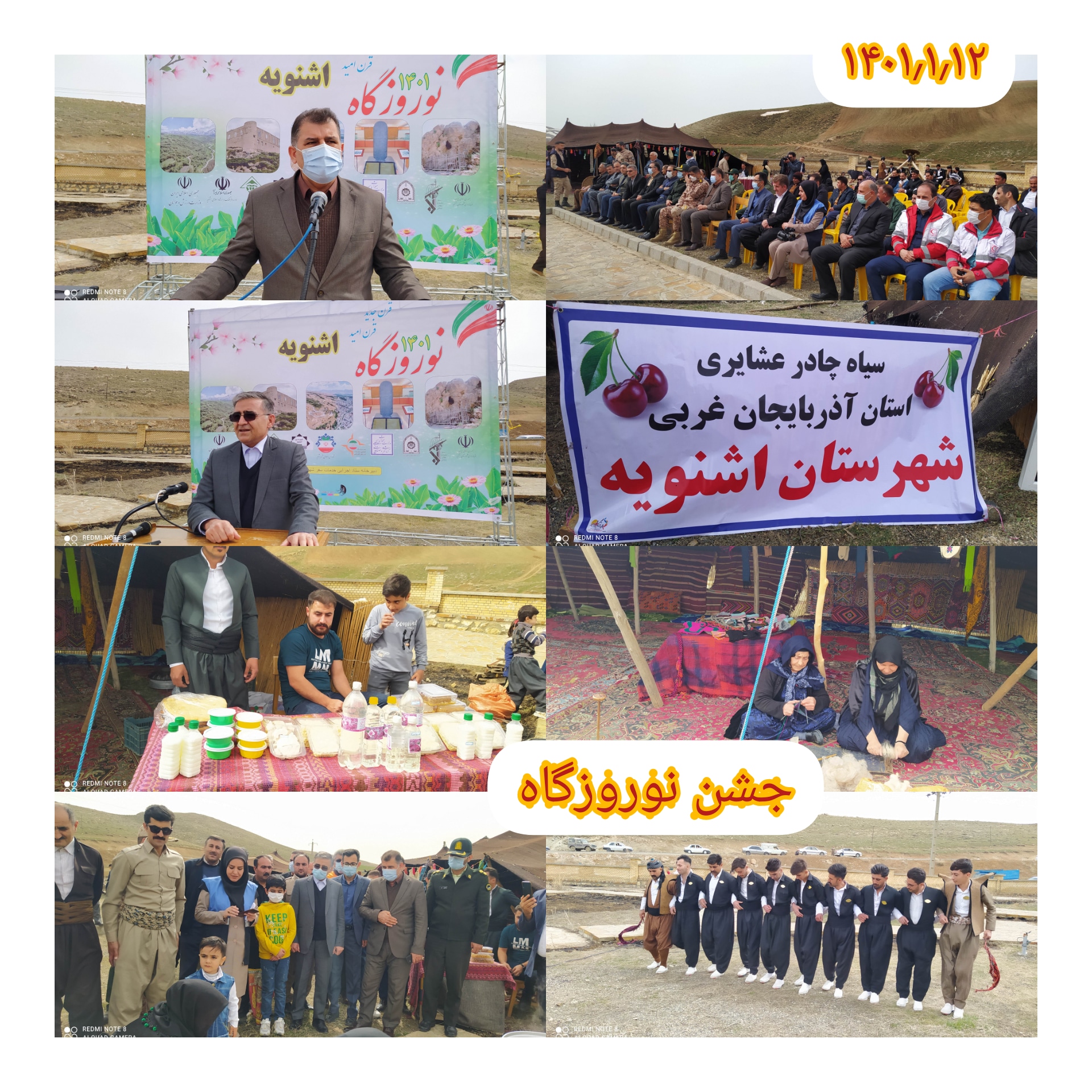 برگزاری جشن نوروز گاه