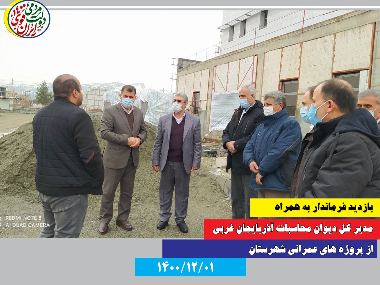 بازدید فرماندار به همراه مدیر کل دیوان محاسبات آذربایجان غربی از پروژه های عمرانی شهرستان اشنویه ، ( بیمارستان، پل پوش آباد، سد ملی اشنویه، تصفیه خانه فاضلاب شهری)