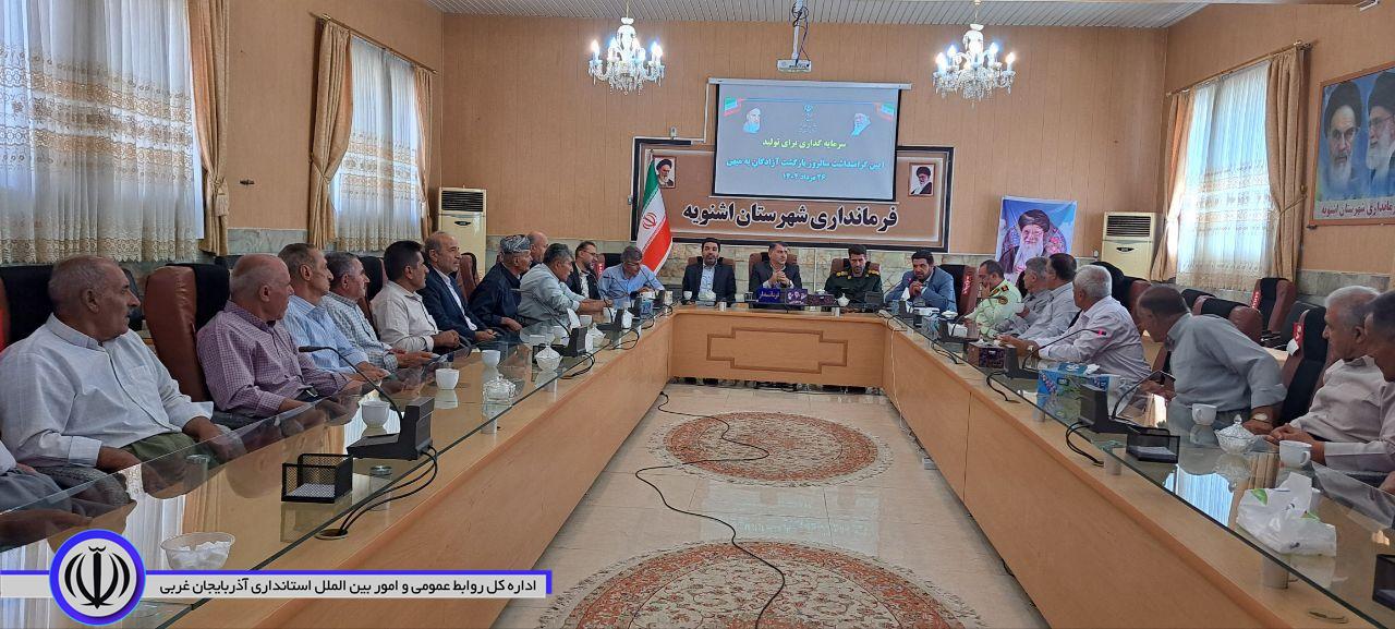 شهرستان اشنویه گفت: آزادگان سرافراز ایران اسلامی نمونه بارز استقامت در برابر دشمنان نظام و ایران اسلامی هستند و به وجود آنها فخر می ورزیم