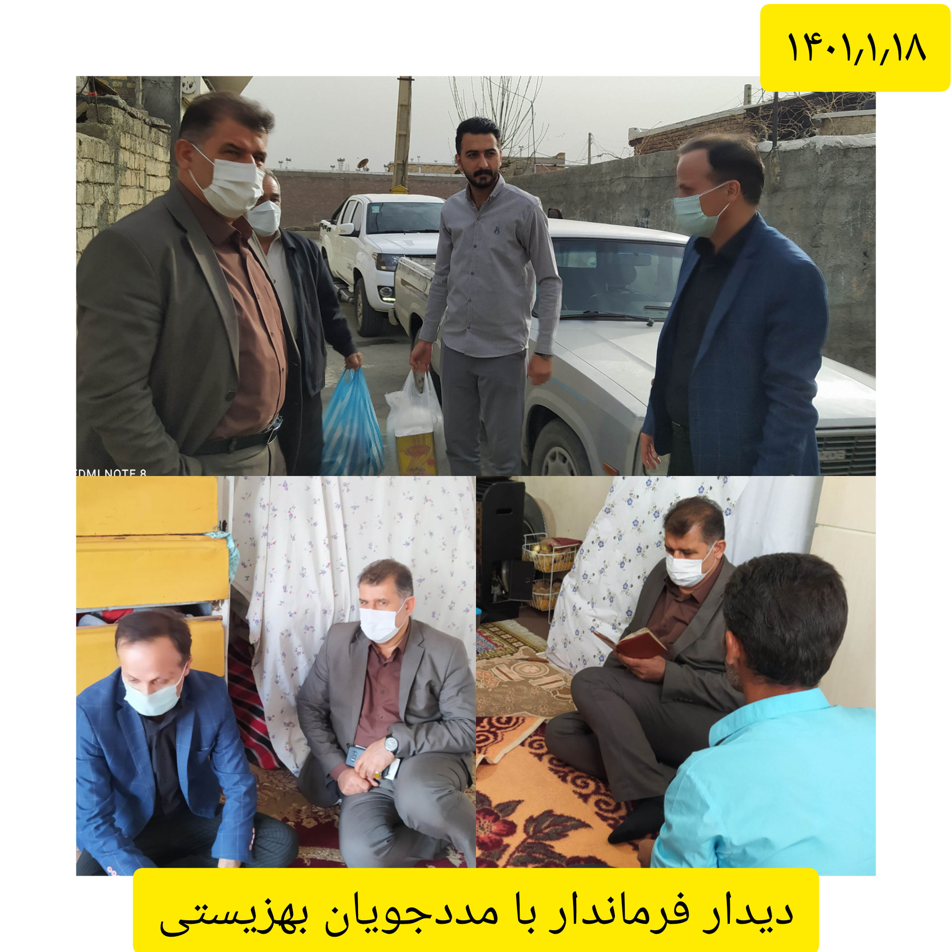 دیدار فرماندار با خانواده های مددجوی بهزیستی