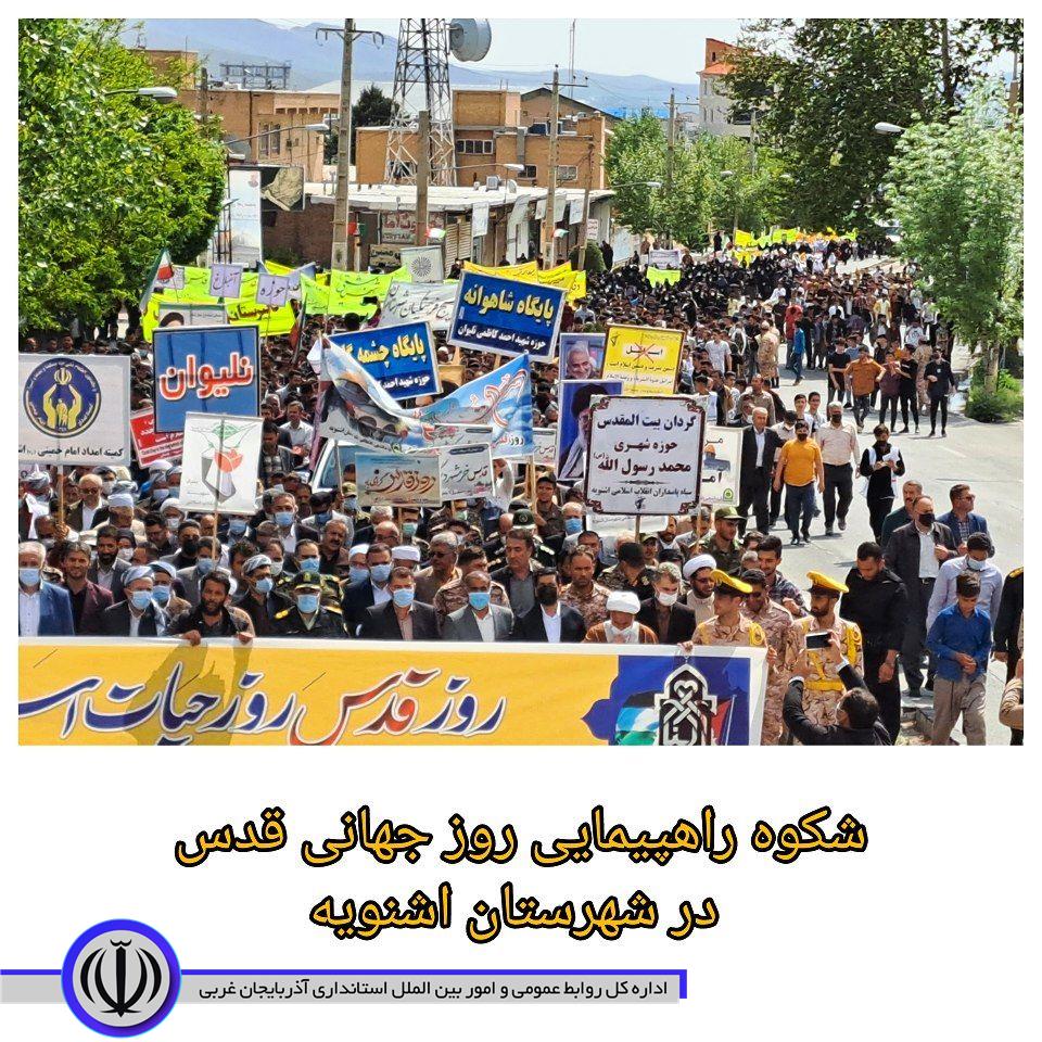 شکوه راهپیمایی روز جهانی قدس در شهرستان اشنویه