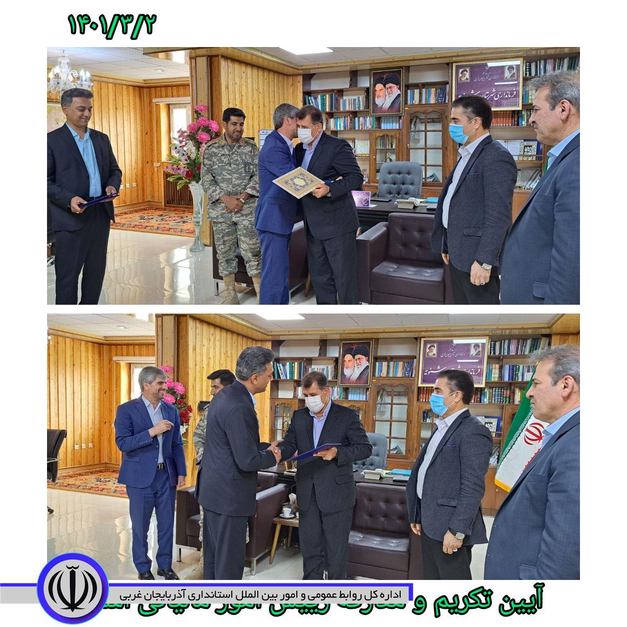 آیین تکریم و معارفه رئیس اداره امور مالیاتی اشنویه