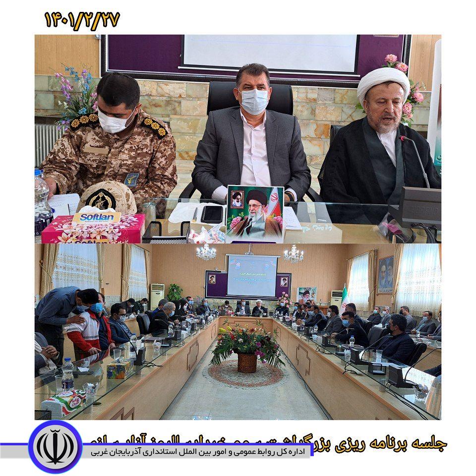جلسه برنامه ریزی بزرگداشت سوم خرداد سالروز آزاد سازی خرمشهر، روز ایثار مقاومت و پیروزی