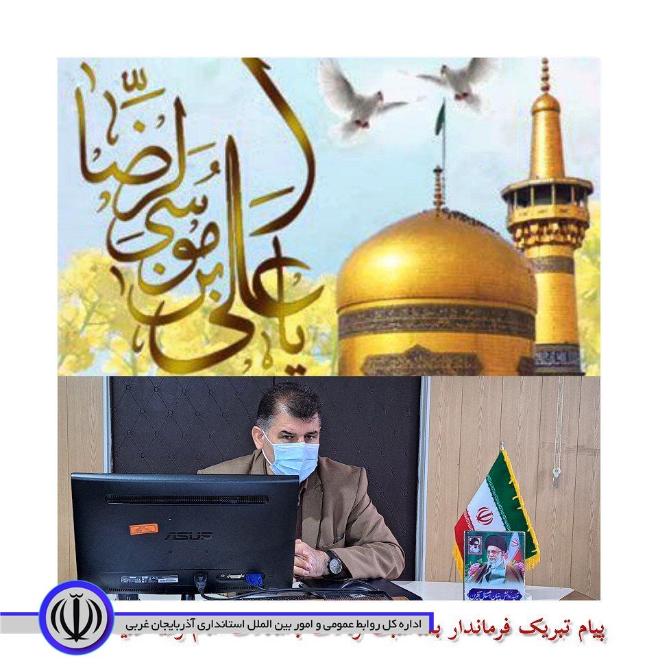 پیام تبریک
