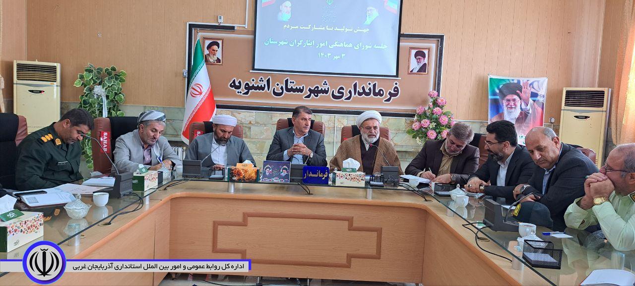 جلسه شورای هماهنگی امور ایثارگران شهرستان برگزار شد