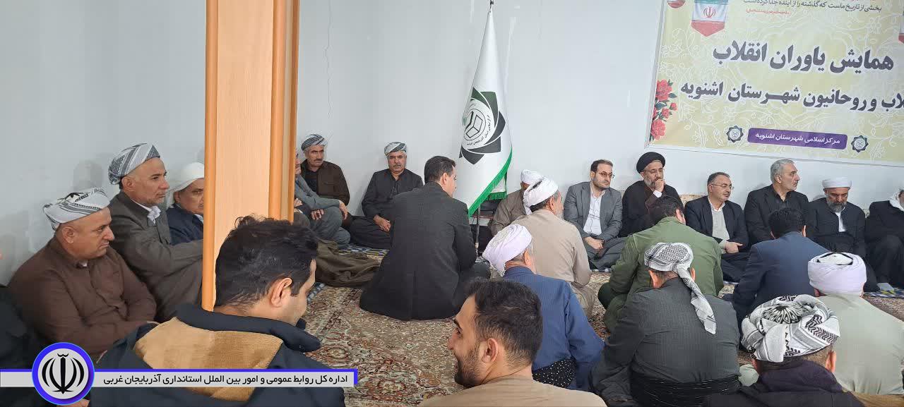 همایش یاوران انقلاب در اشنویه برگزار شد