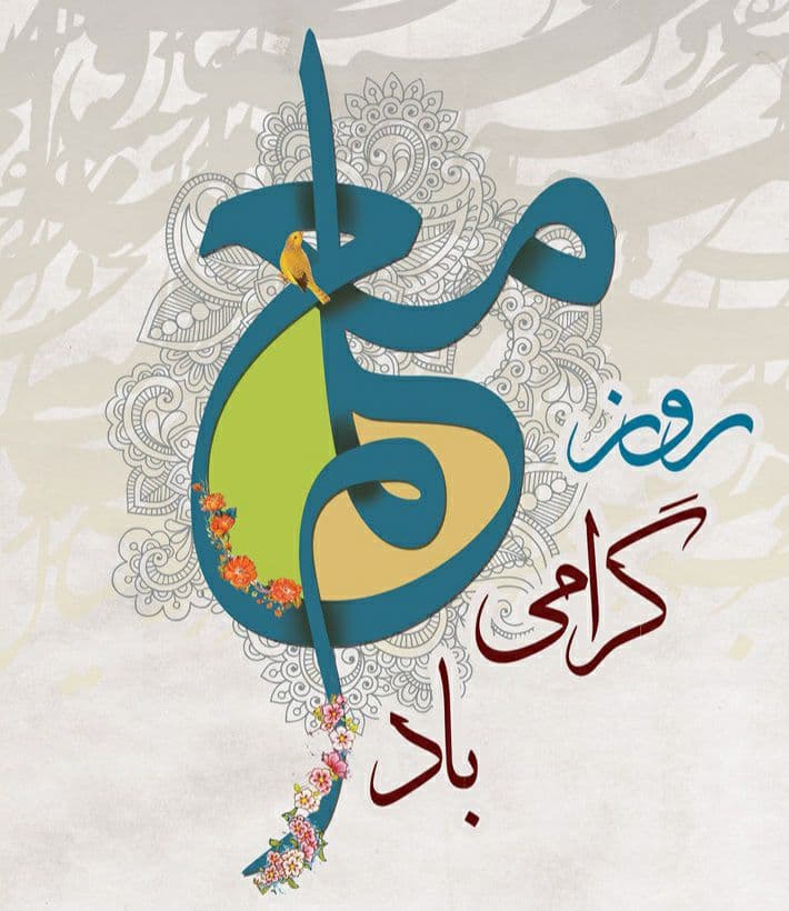 پیام تبریک فرماندار اشنویه به مناسبت دوازدهم اردیبهشت روز معلم