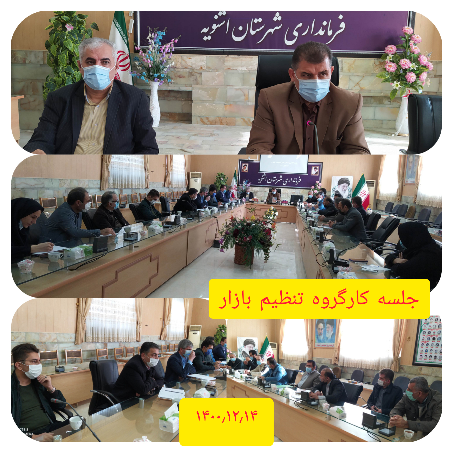 جلسه کارگروه تنظیم بازار به ریاست فرماندار شهرستان