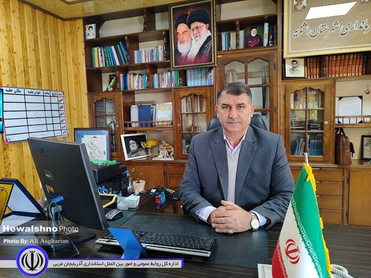 فرماندار اشنویه مطرح کرد: ارائه 27 فرصت سرمایه‌گذاری در اشنویه برای همایش بین‌المللی اینوا