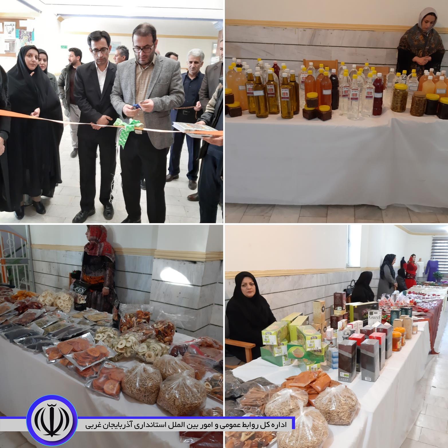 افتتاح نمایشگاه یلدایی در اشنویه