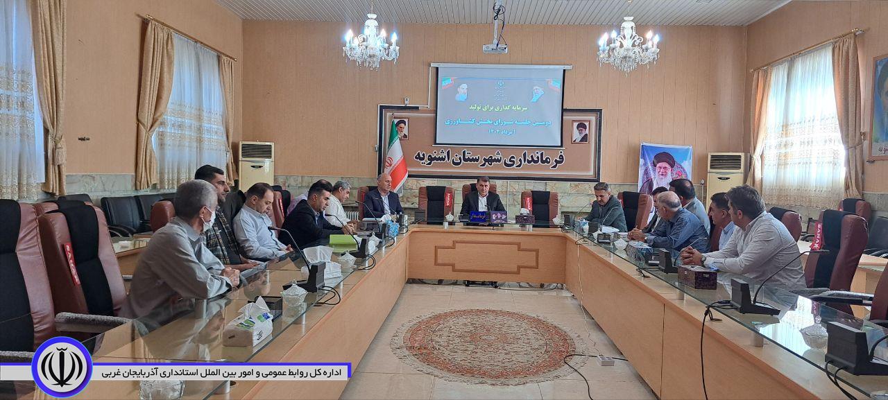 دومین جلسه شورای بخش کشاورزی در سال 1404 به ریاست سید علی ترابی فرماندار شهرستان اشنویه