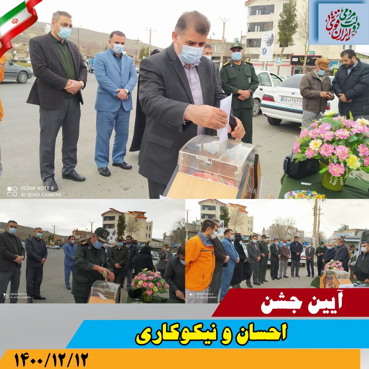 حضور فرماندار در پایگاه احسان و نیکوکاری