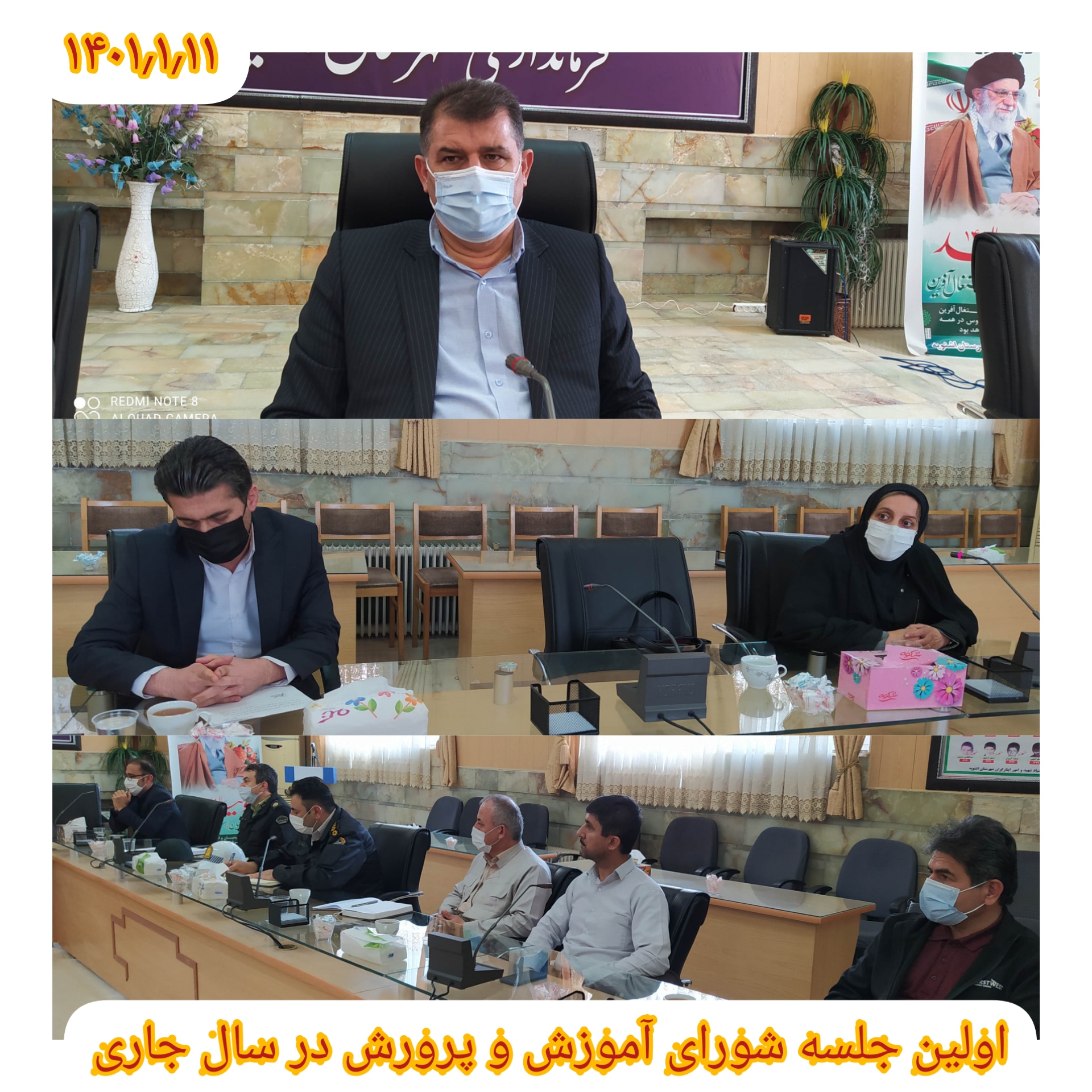 جلسه شورای آموزش و پرورش شهرستان