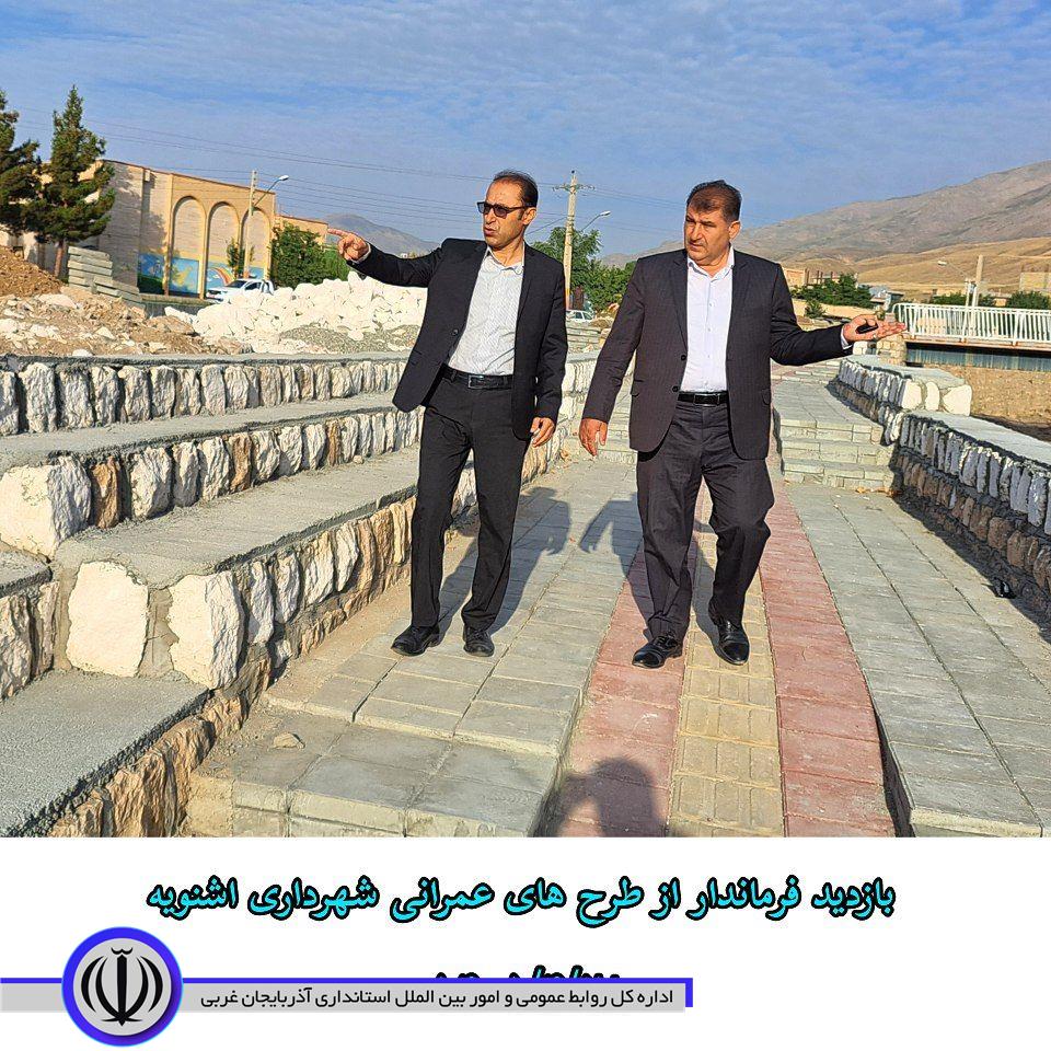 بازدید فرماندار از طرح های عمرانی شهرداری اشنویه