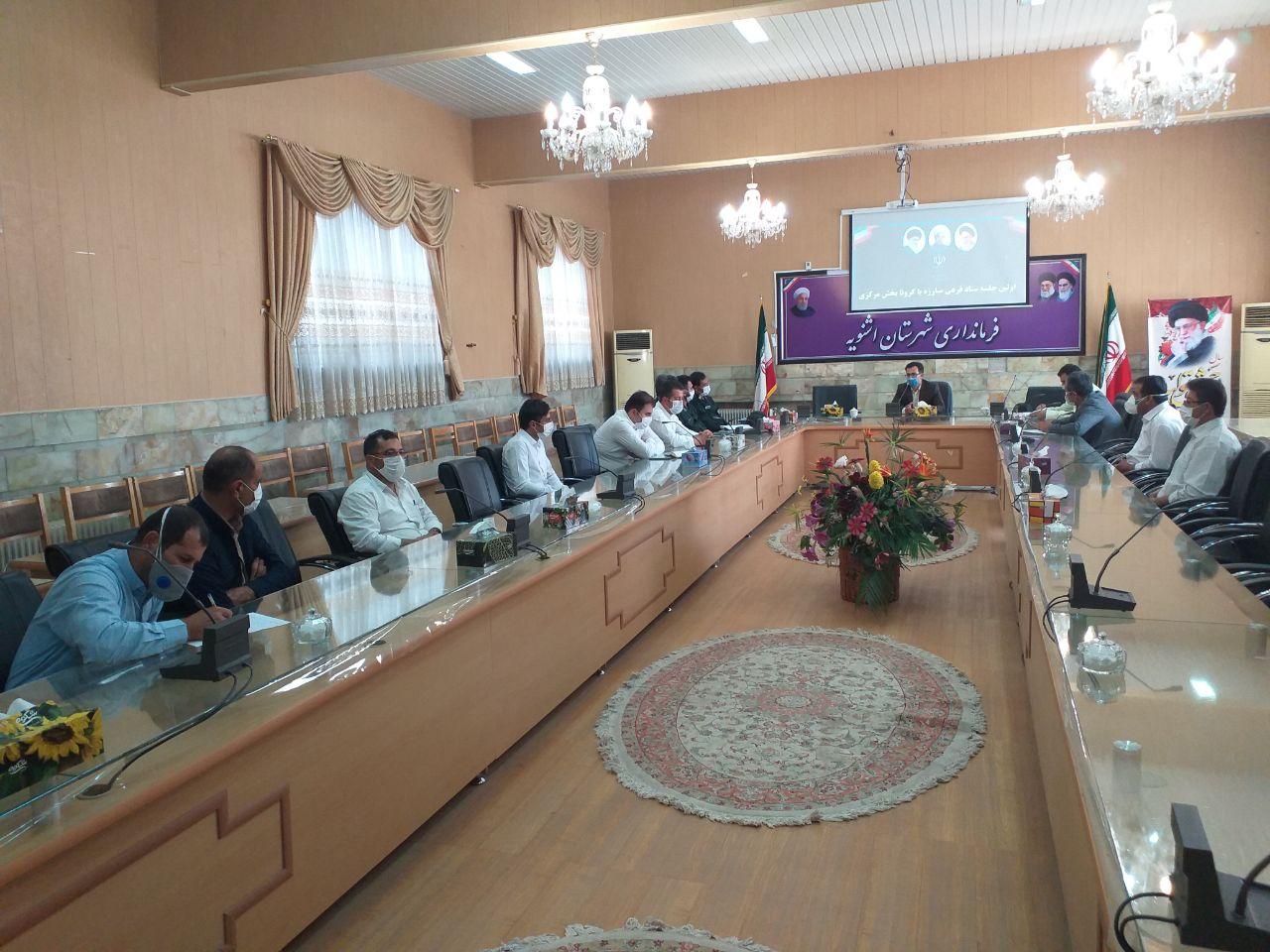 برگزاری اولین جلسه ستاد فرعی مبارزه با کرونا بخش مرکزی