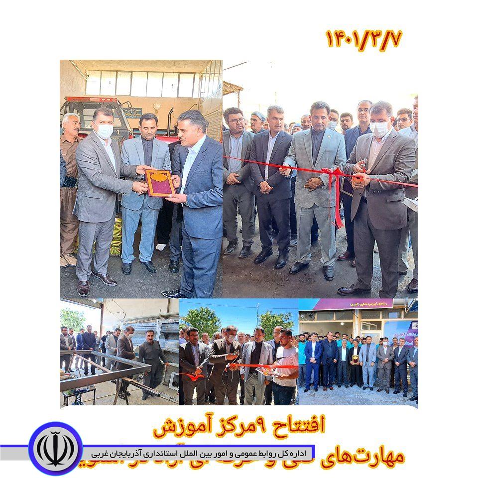 افتتاح 9 واحد آموزشگاه آزاد مهارت آموزی در اشنویه در زمینه های صنفی، صنعتی و کشاورزی با حضور فرماندار شهرستان اشنویه و مدیر کل آموزش فنی و حرفهای استان آذربایجان غربی