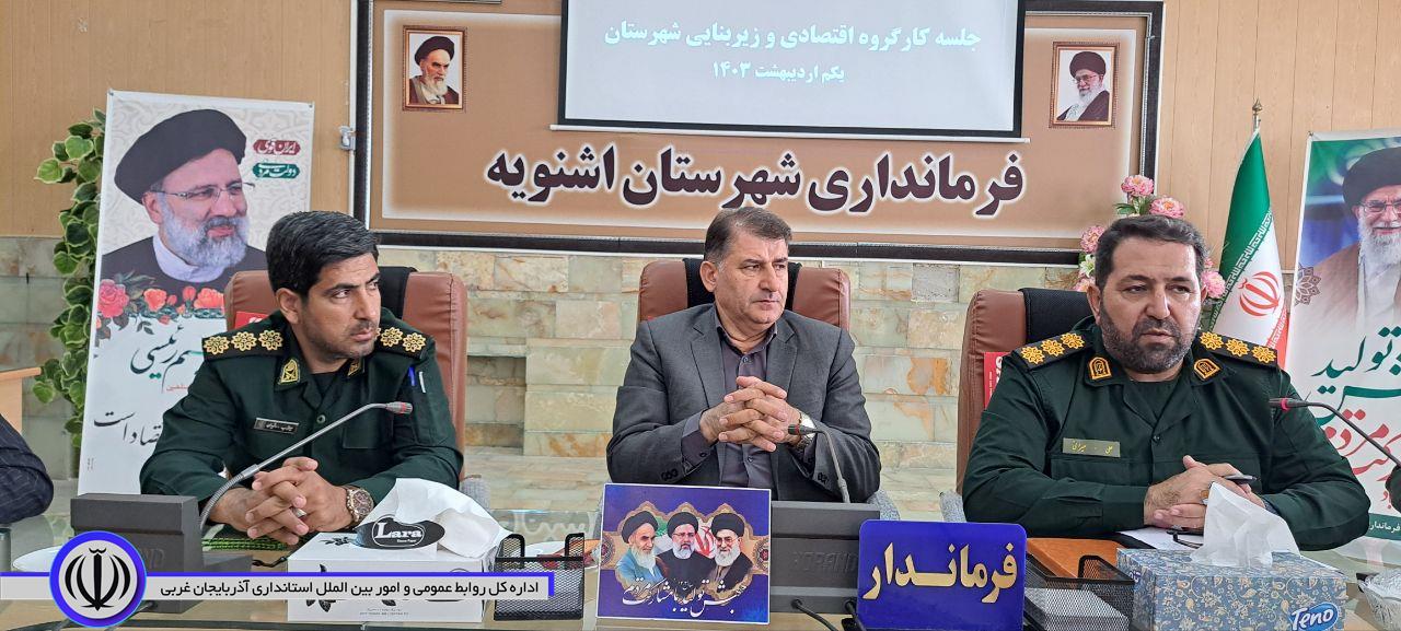 تاکید فرماندار اشنویه بر همکاری ادارات شهرستان با بسیج سازندگی سپاه