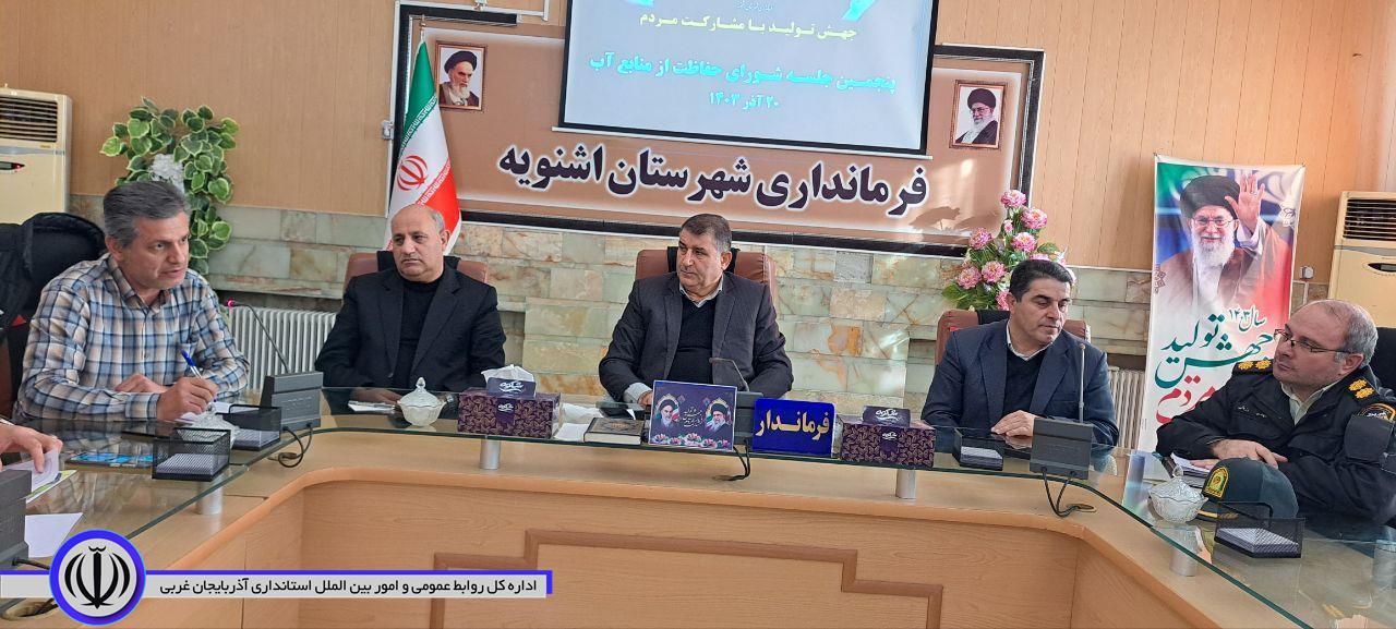 پنجمین جلسه شورای حفاظت از منابع آب شهرستان