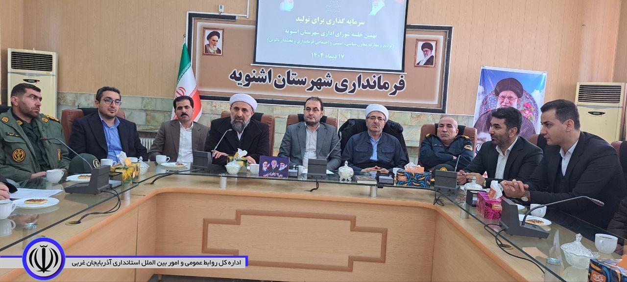 تشکیل 12کمیته برای بزرگداشت سالگرد پیروزی شکوهمند انقلاب اسلامی شهرستان اشنویه