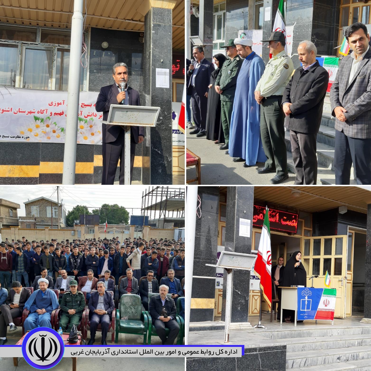 برگزاری صبحگاه دانش اموزی