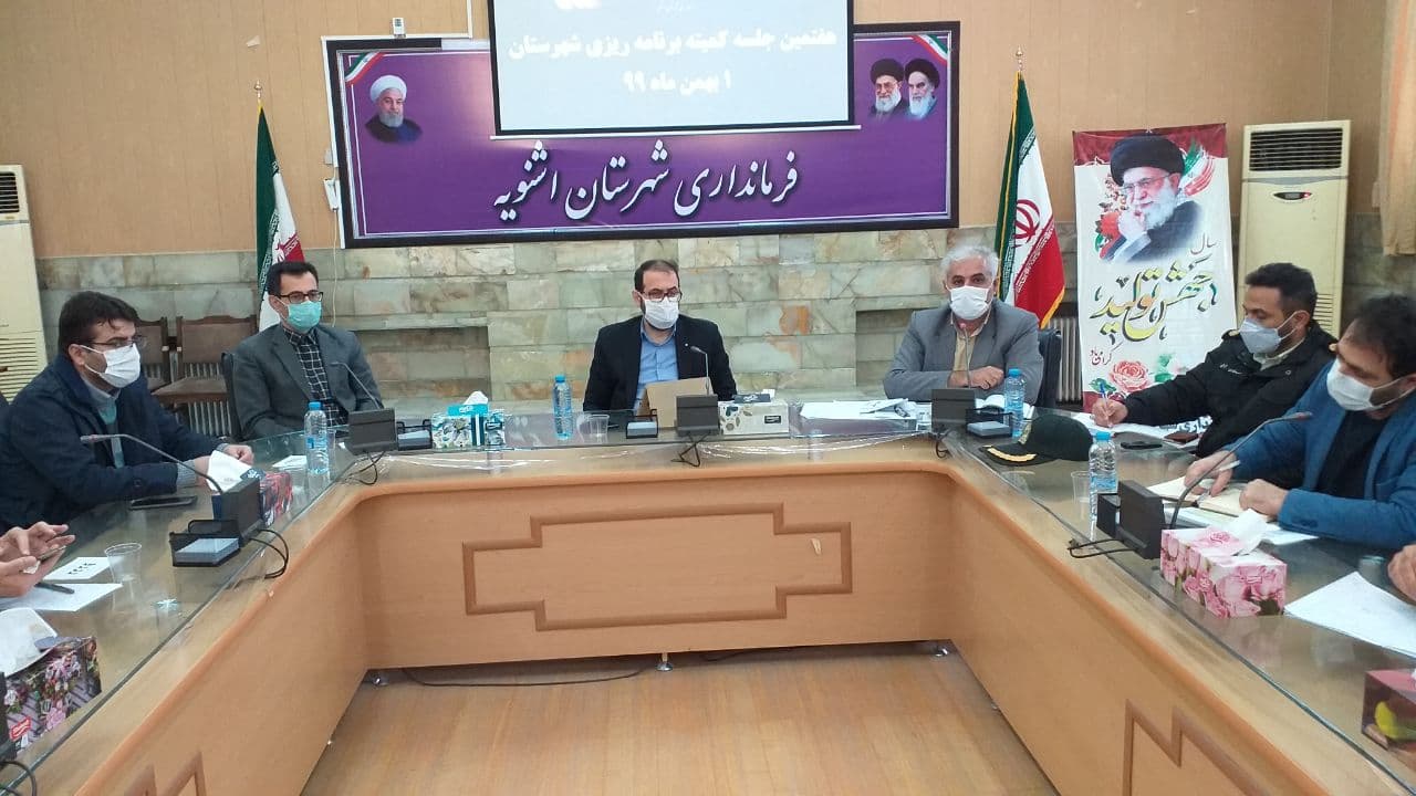 برگزاری هفتمین جلسه کمیته برنامه ریزی شهرستان