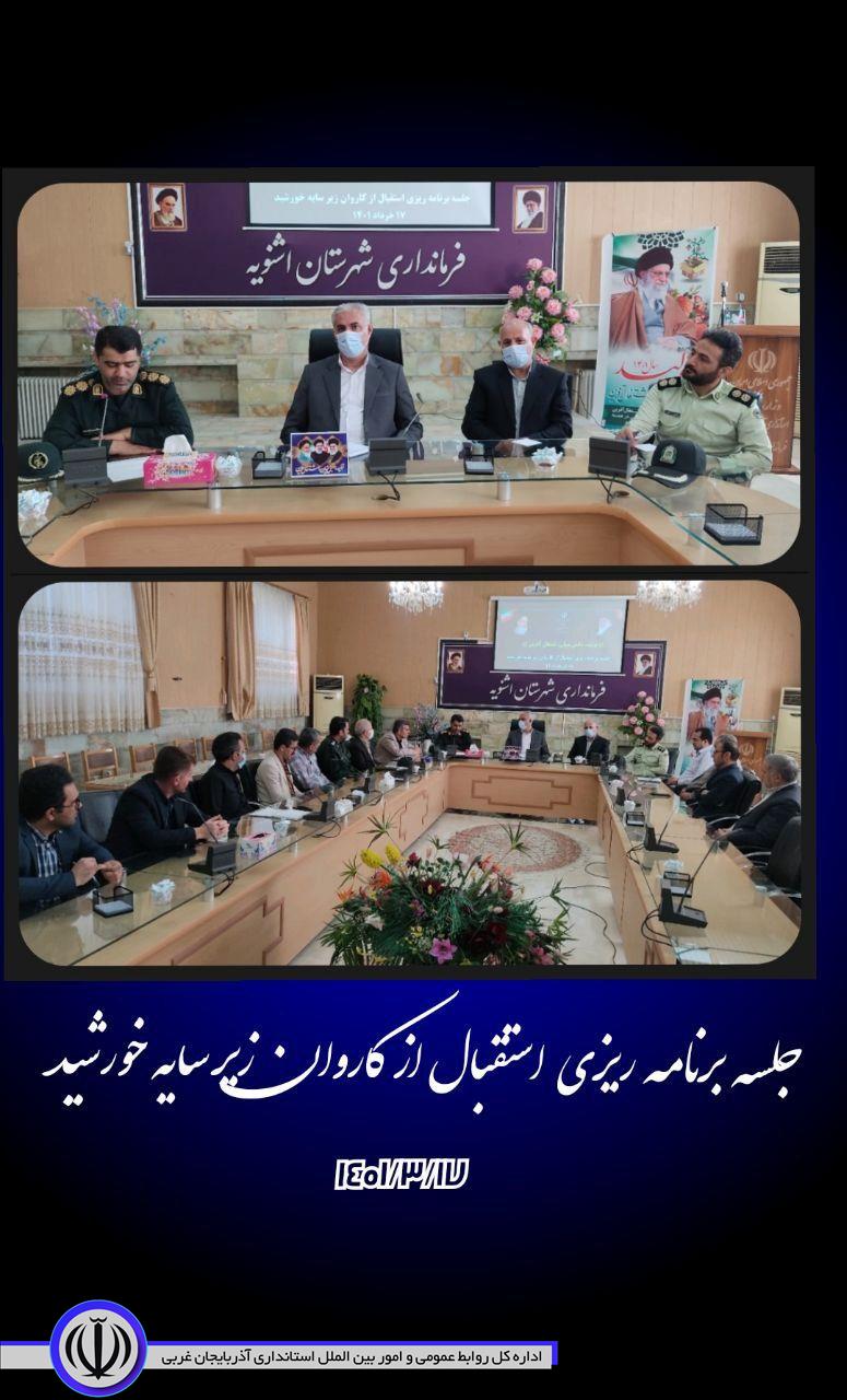 بر گزاری جلسه برنامه ریزی استقبال از کاروان زیر سایه خورشید و پرچم متبرک رضوی