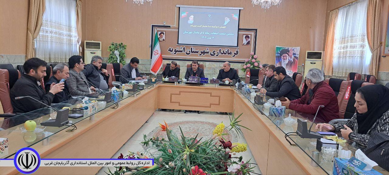 🔹ششمین نشست اصحاب رسانه در سال 1403 با سید علی ترابی فرماندار شهرستان اشنویه