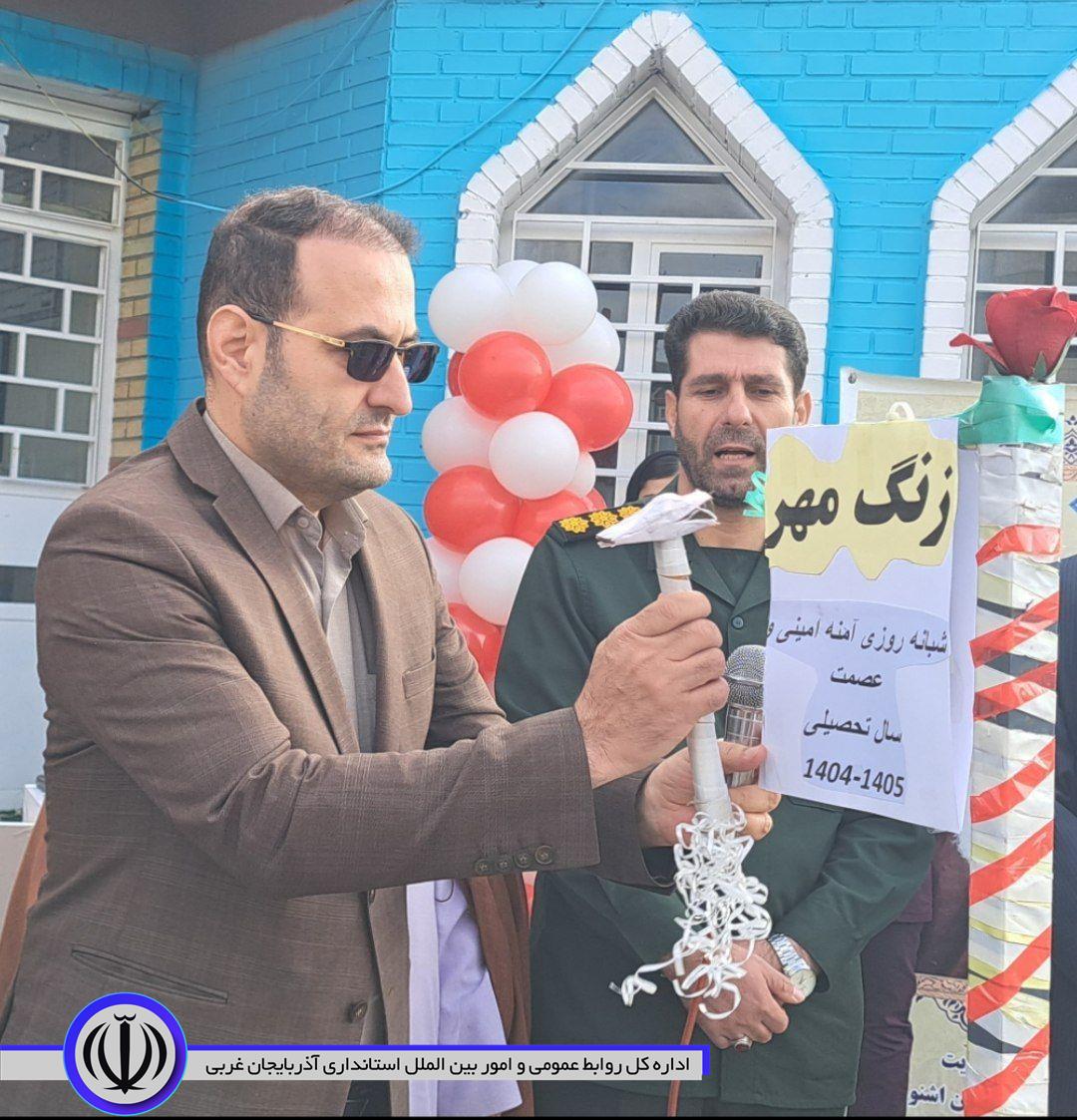 زنگ بازگشایی مدارس در اشنویه نواخته شد