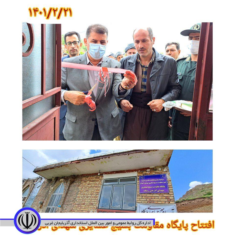 افتتاح پایگاه بسیج مقاومت عشایری شهدای آذرخش در روستای رشگند با حضور فرماندار، معاون هماهنگ کننده سپاه اشنویه و جمعی از مسئولان و عشایر منطقه دشتبیل