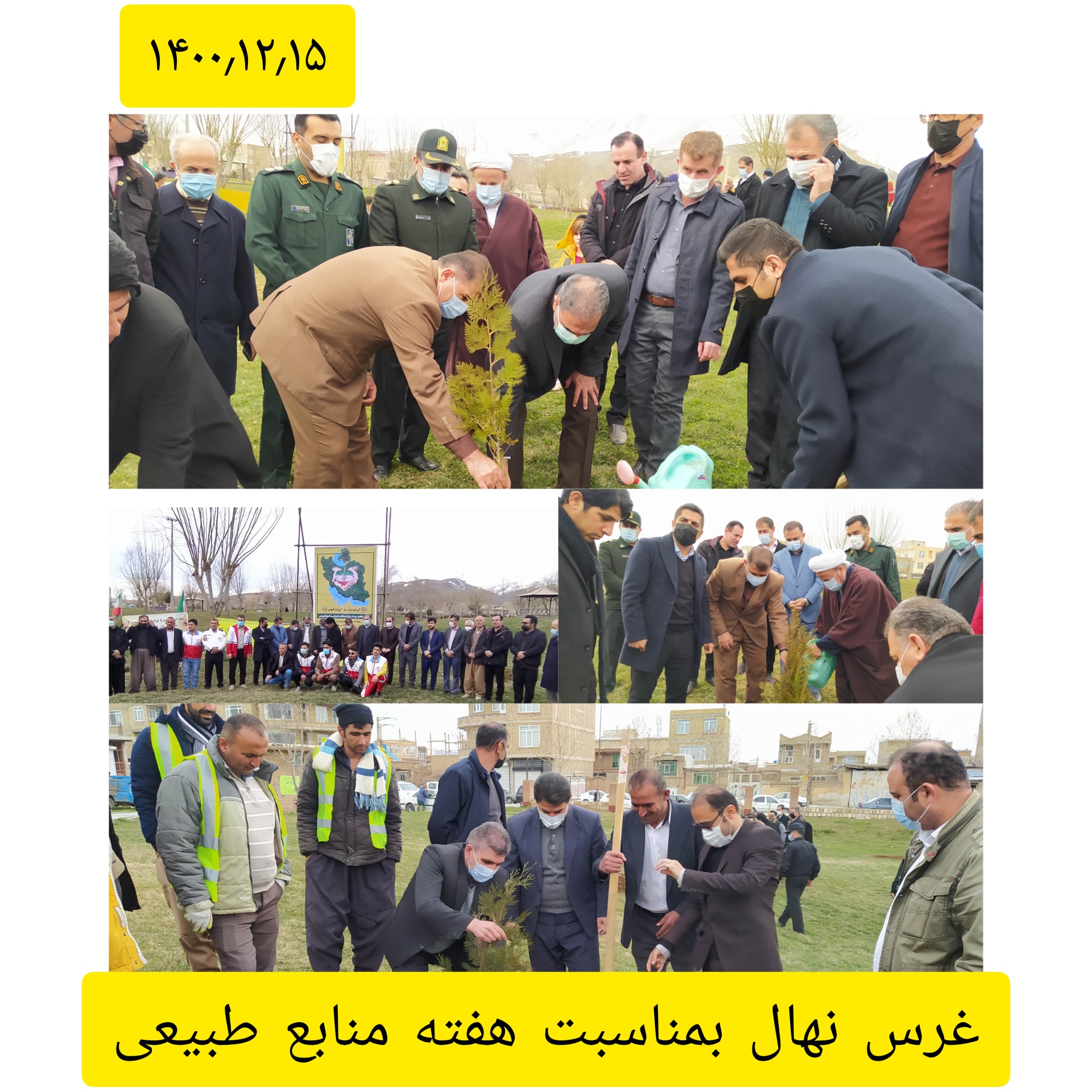 غرس نهال بمناسبت هفته منابع طبیعی