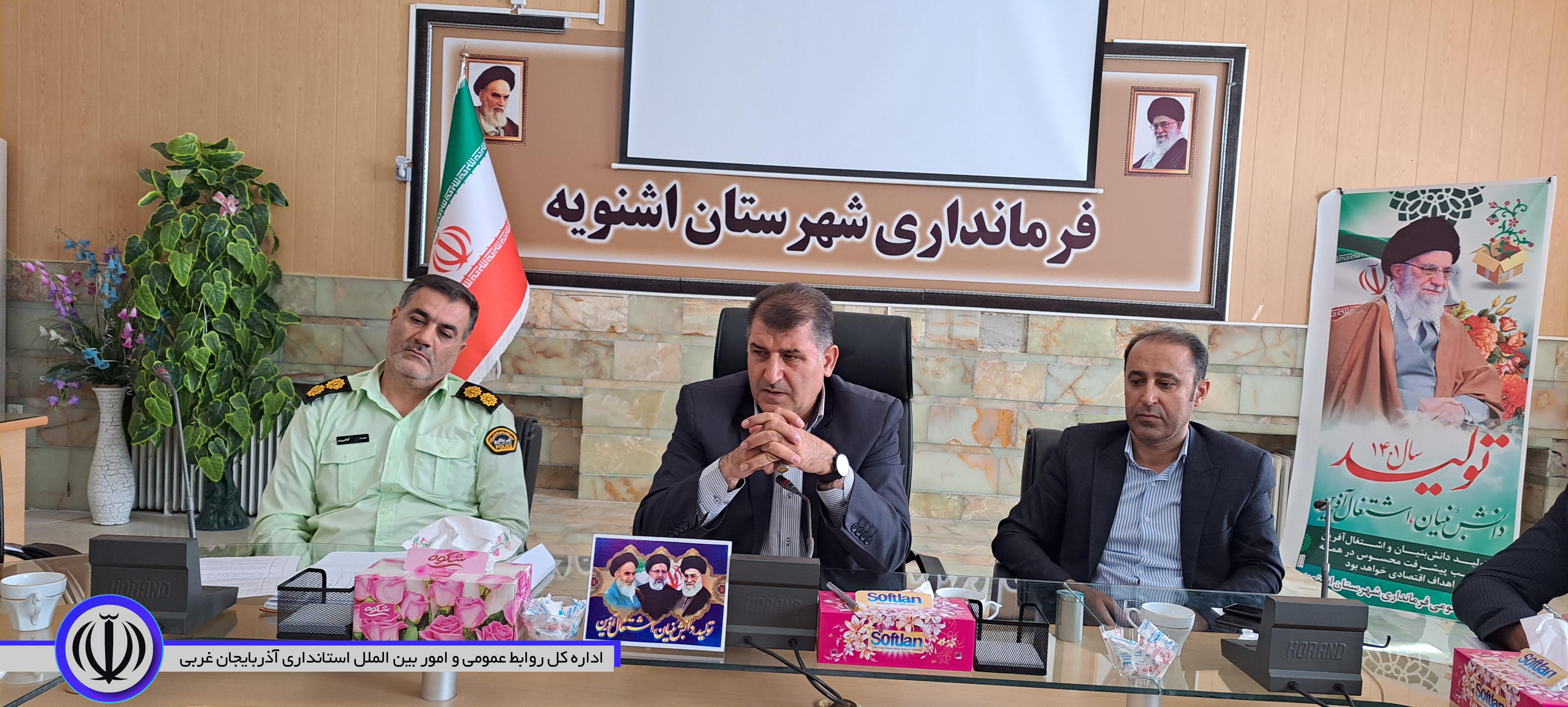 جلسه شورای حفاظت از منابع آب اشنویه به ریاست فرماندار شهرستان