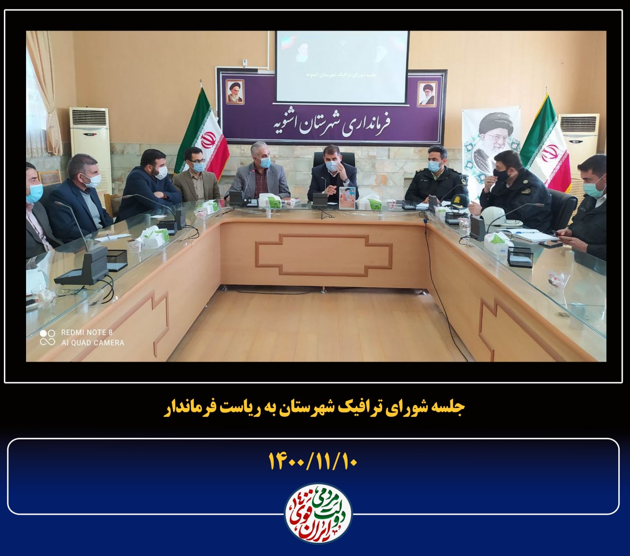 یک طرفه شدن خیابان امام و کارگر اشنویه از اول اسفند ماه