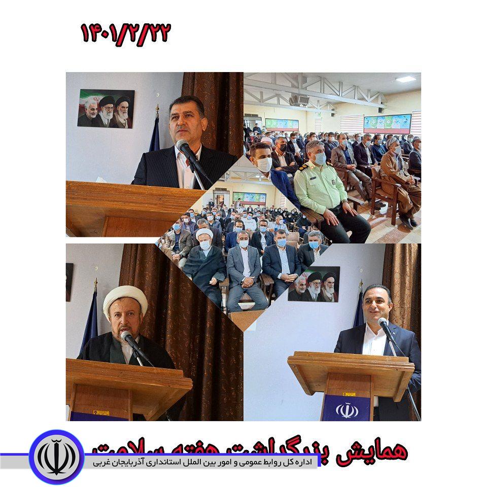 در مراسمی با حضور فرماندار شهرستان اشنویه،  امام جمعه شهرستان،  اعضای شورای تامین، اداری، شورای خیرین سلامت،