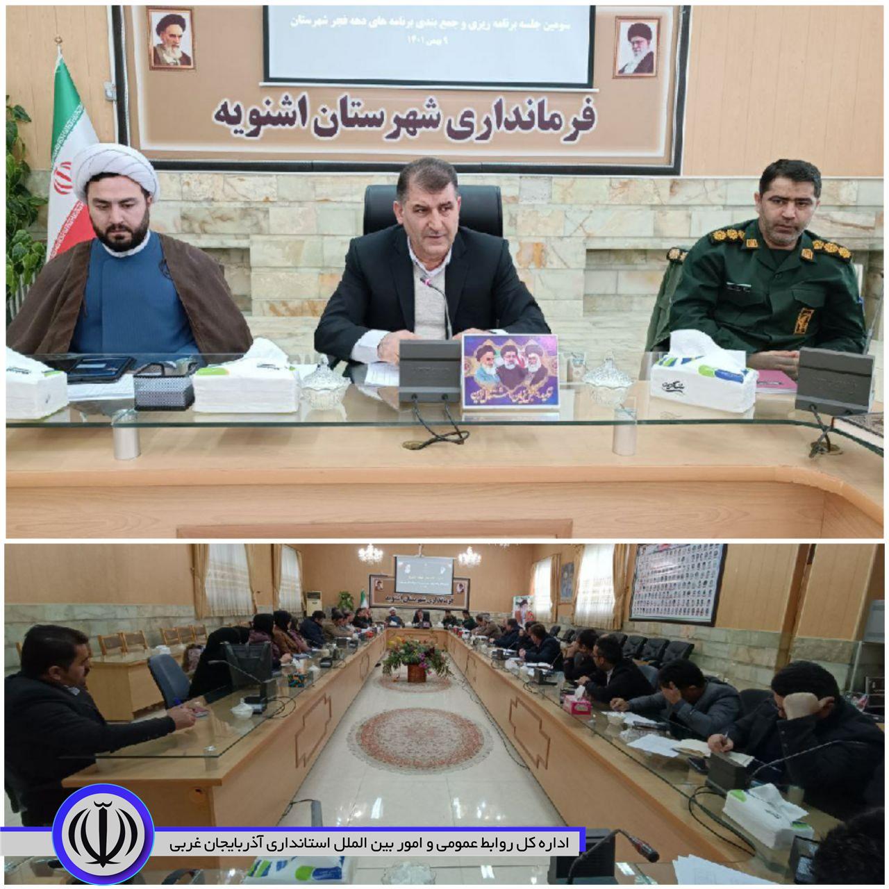 سومین جلسه برنامه ریزی و جمع بندی برنامه های دهه فجر شهرستان