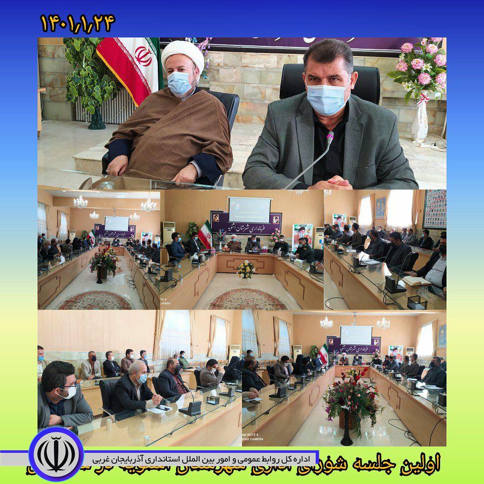 اولین جلسه شورای اداری شهرستان اشنویه در سالجاری