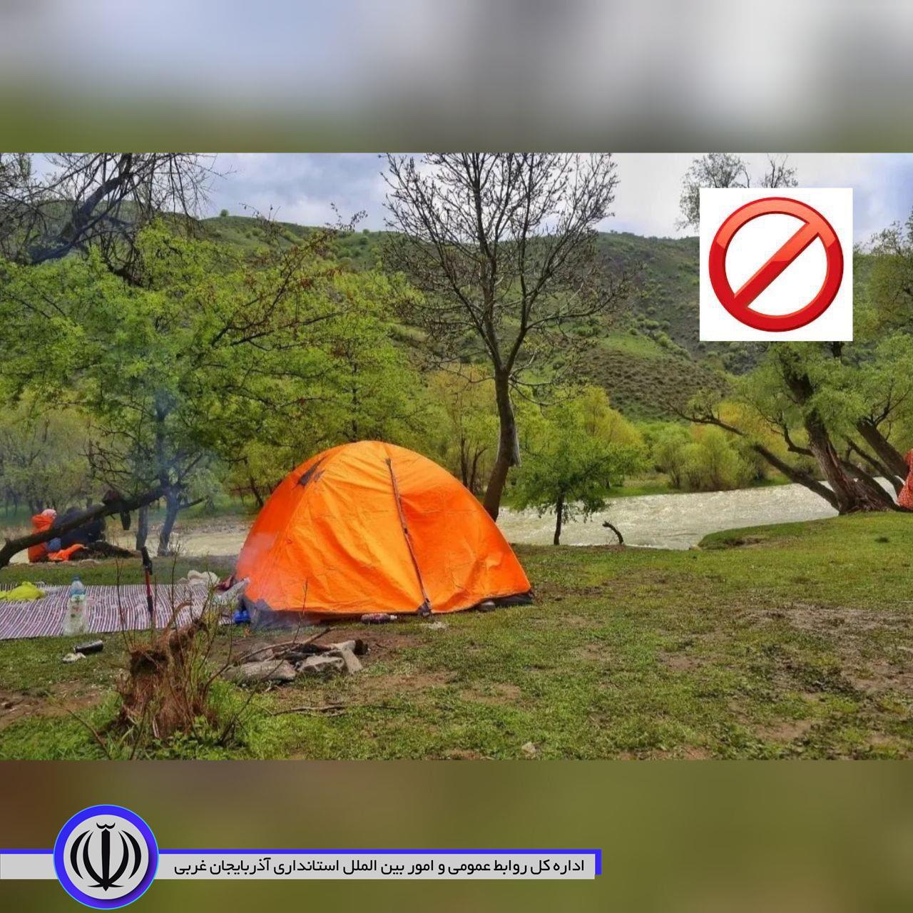 اطلاعیه هواشناسی