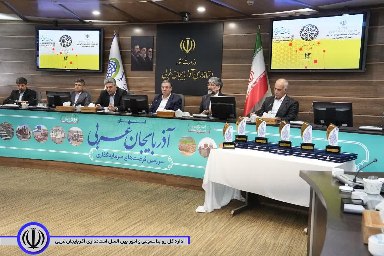 به ریاست استاندار آذربایجان‌غربی انجام شد؛ برگزاری جلسه شورای برنامه‌ریزی و توسعه آذربایجان‌غربی