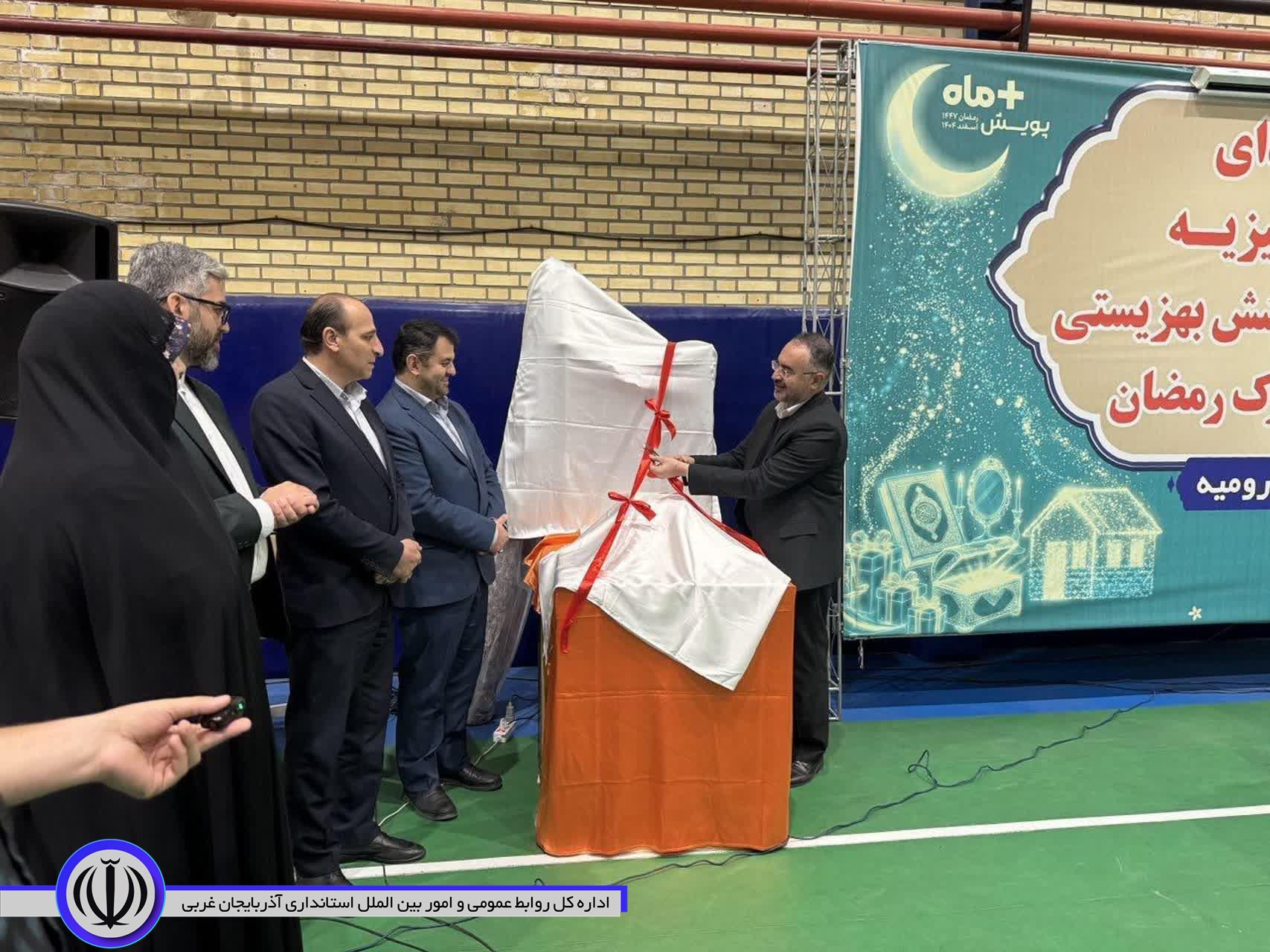 برگزاری آیین اهدای 104 سری جهیزیه به نوعروسان تحت پوشش بهزیستی آذربایجان‌غربی