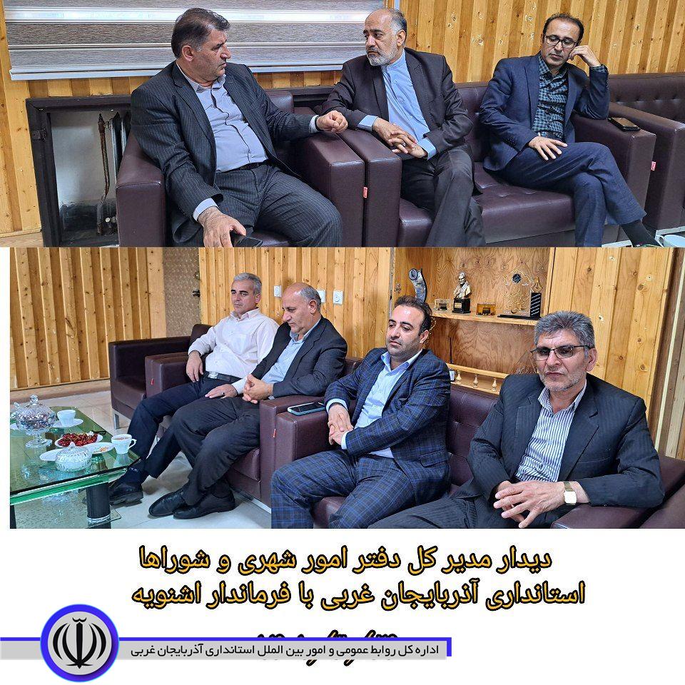 دیدار عابدی مدیر کل دفتر امور شهری و شوراها استانداریآذربایجانغربی با فرماندار شهرستان اشنویه و بررسی مشکلات شهرداری های اشنویه و نالوس