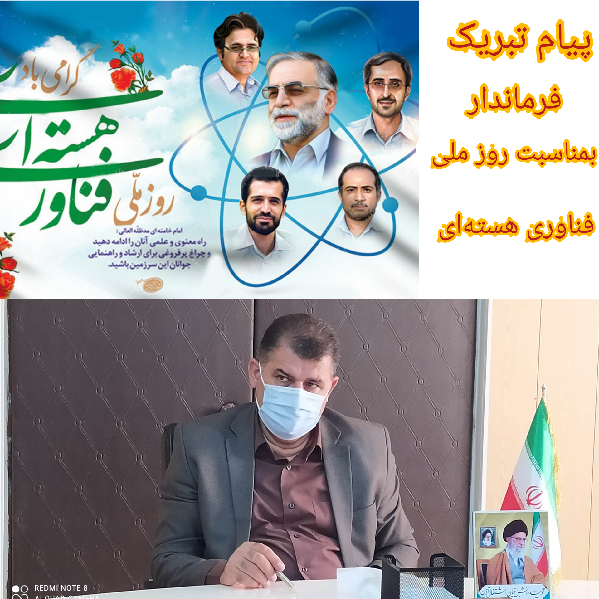 پیام تبریک