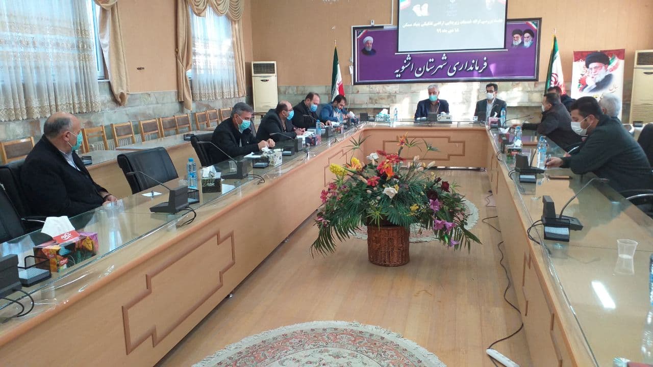 برگزاری جلسه بررسی ارائه خدمات زیربنایی اراضی تفکیکی بنیاد مسکن انقلاب اسلامی